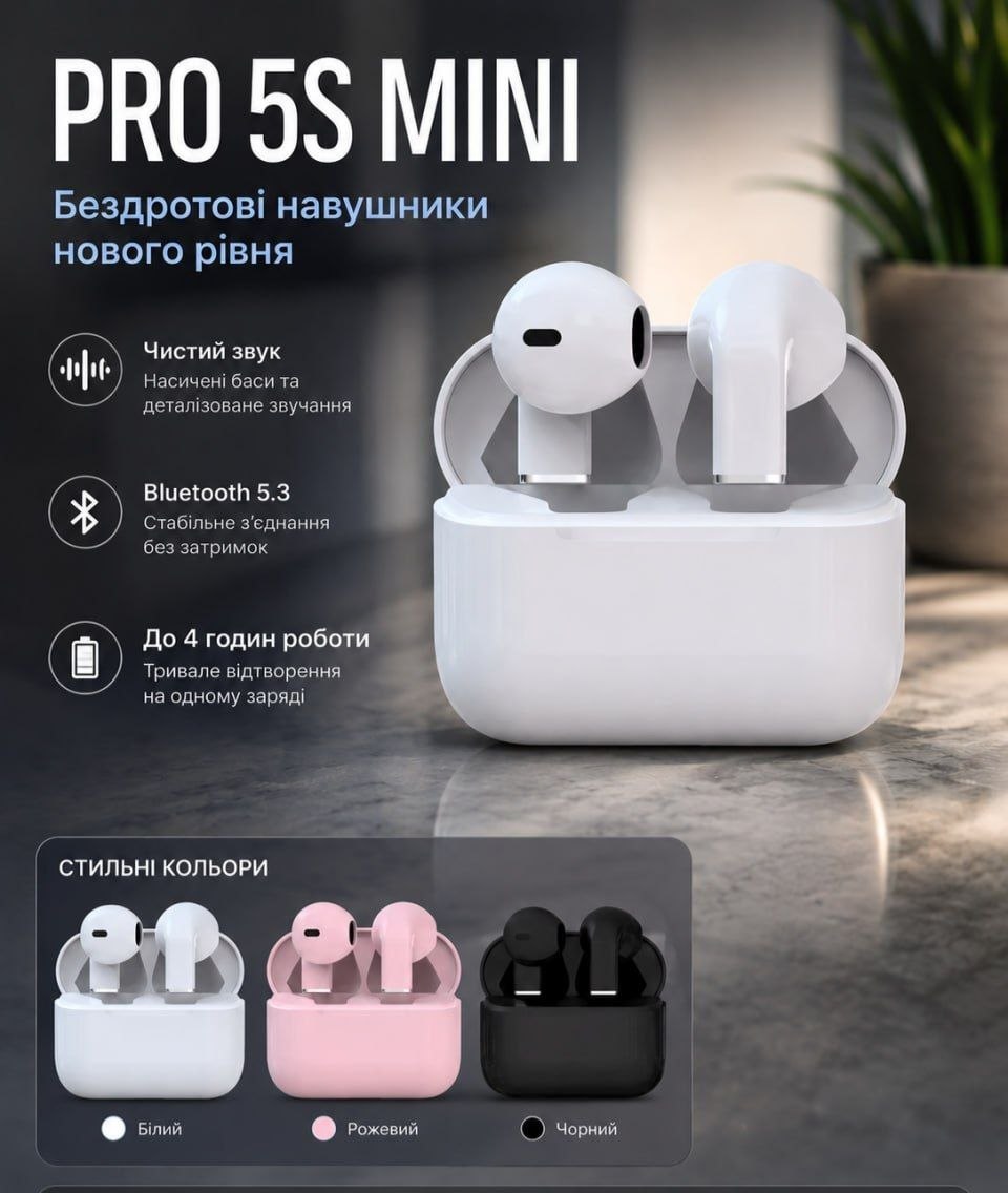 Навушники Pro5s Mini